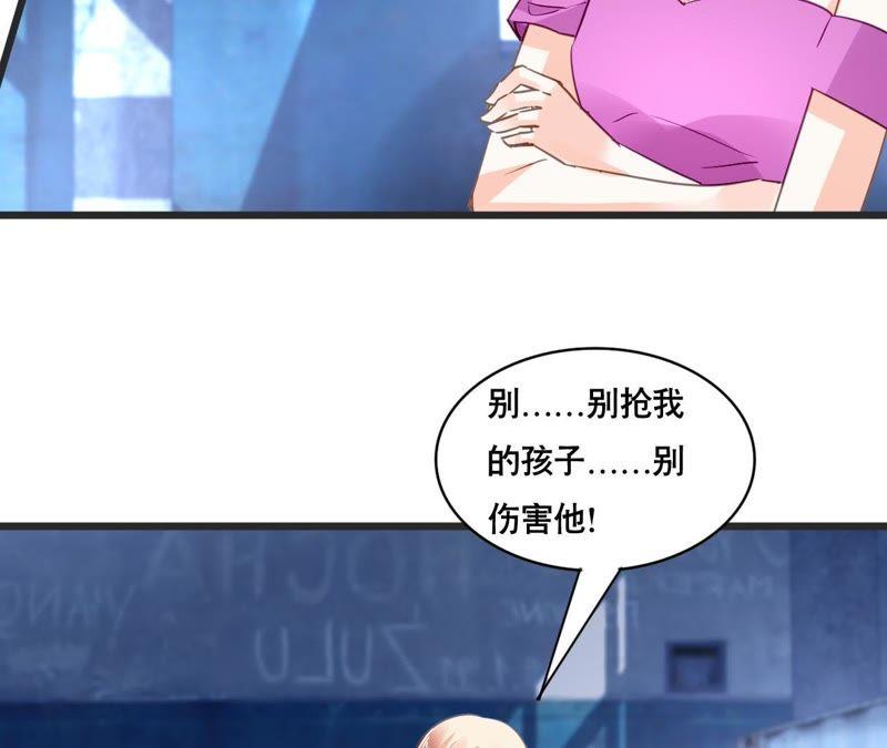 谋爱上瘾 - 第133话 交易 - 第17张图