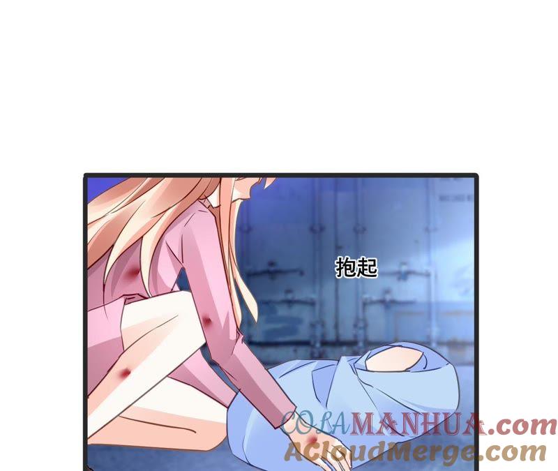 谋爱上瘾 - 第133话 交易 - 第13张图