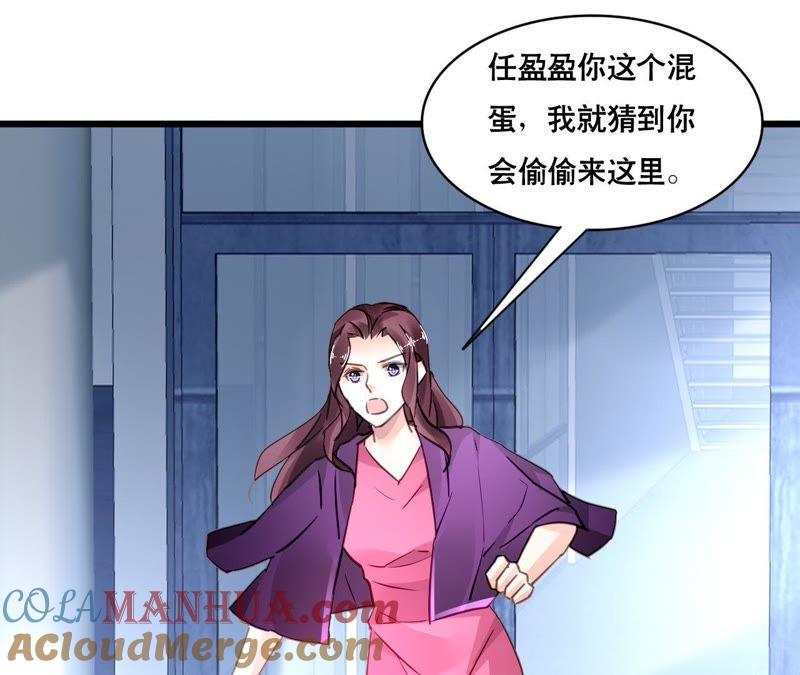 谋爱上瘾 - 第133话 交易 - 第25张图