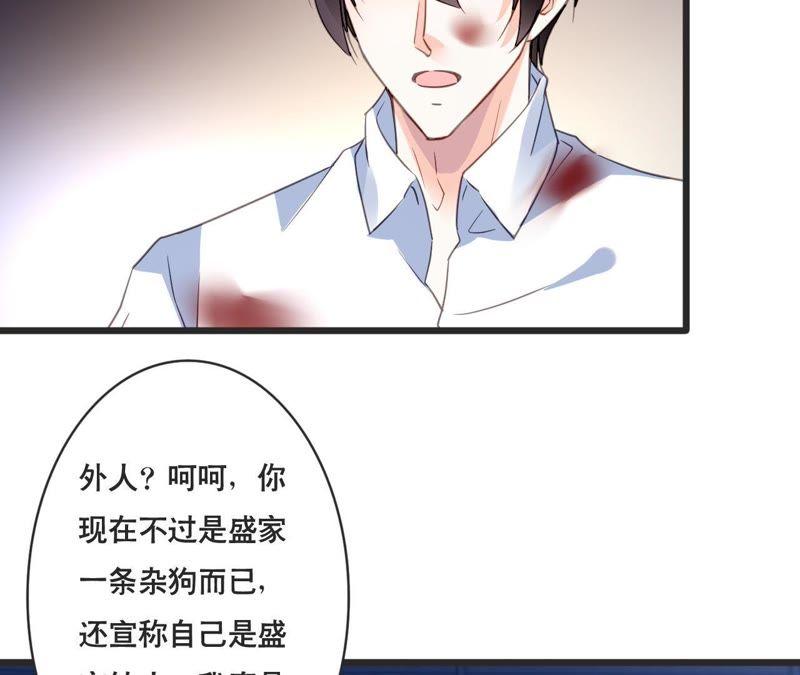 谋爱上瘾 - 第133话 交易 - 第6张图