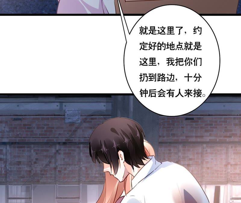 谋爱上瘾 - 第134话 大梦一场 - 第18张图