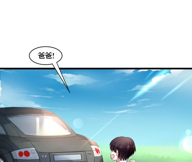 谋爱上瘾 - 第134话 大梦一场 - 第36张图