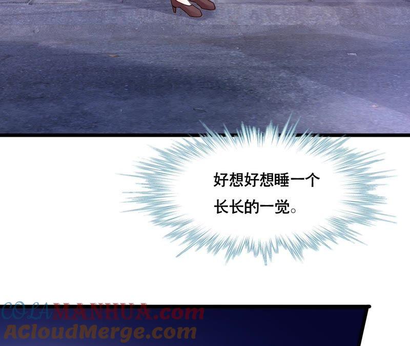 谋爱上瘾 - 第134话 大梦一场 - 第22张图