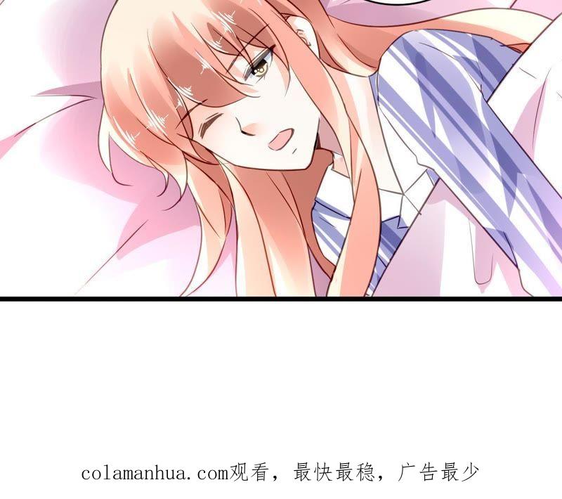 谋爱上瘾 - 第134话 大梦一场 - 第47张图