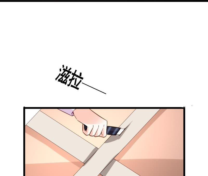 谋爱上瘾 - 第134话 大梦一场 - 第15张图