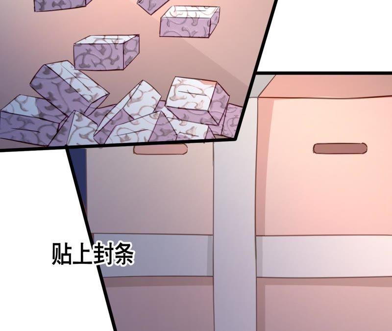 谋爱上瘾 - 第134话 大梦一场 - 第5张图