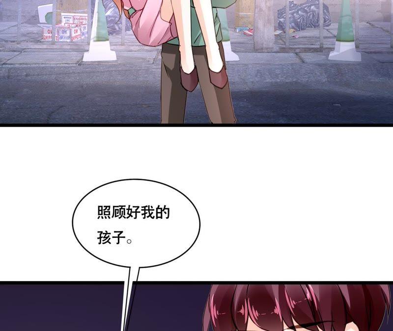 谋爱上瘾 - 第134话 大梦一场 - 第27张图