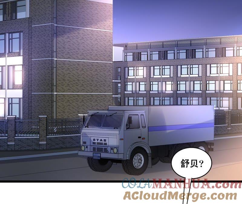 谋爱上瘾 - 第134话 大梦一场 - 第7张图