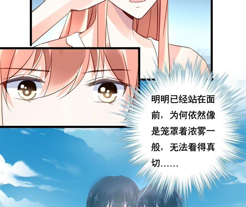 谋爱上瘾 - 第134话 大梦一场 - 第44张图