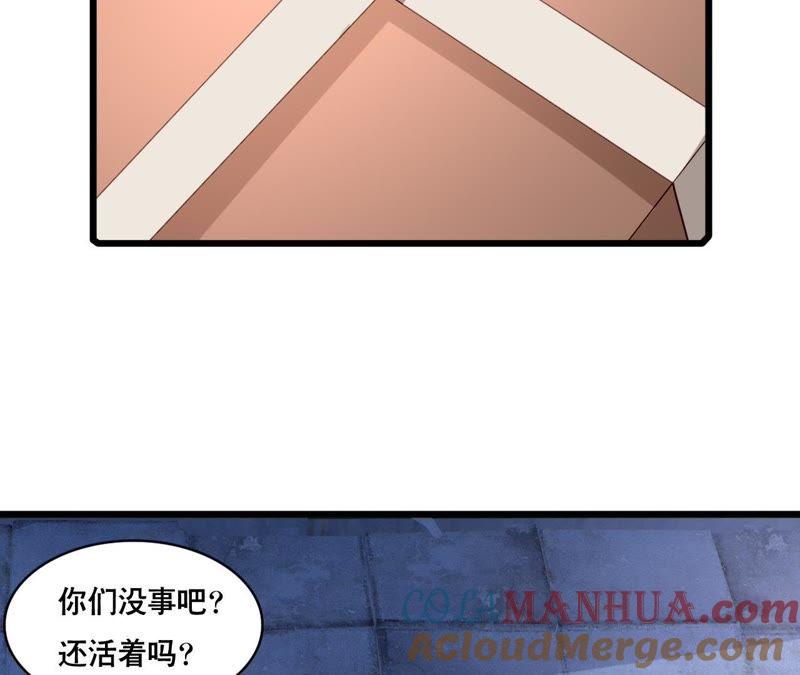 谋爱上瘾 - 第134话 大梦一场 - 第16张图