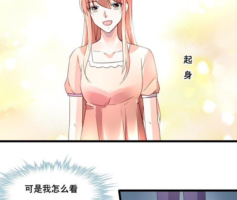 谋爱上瘾 - 第134话 大梦一场 - 第41张图