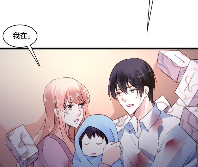 谋爱上瘾 - 第134话 大梦一场 - 第8张图