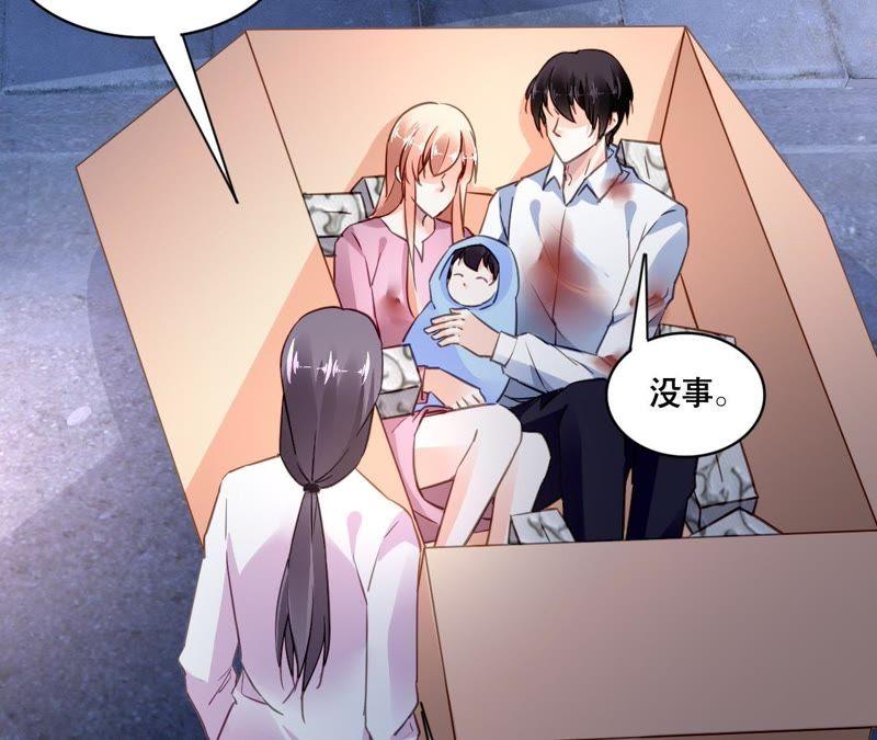 谋爱上瘾 - 第134话 大梦一场 - 第17张图