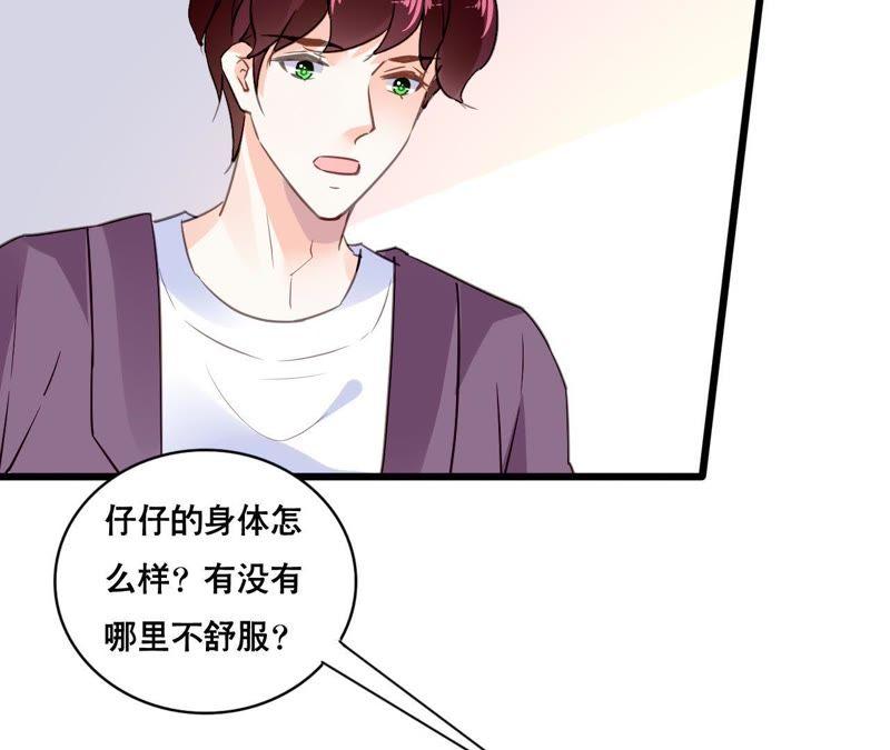 谋爱上瘾 - 第135话 你的港湾 - 第6张图