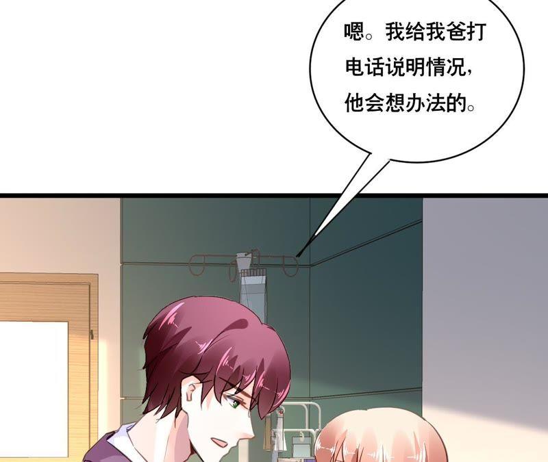 谋爱上瘾 - 第135话 你的港湾 - 第26张图