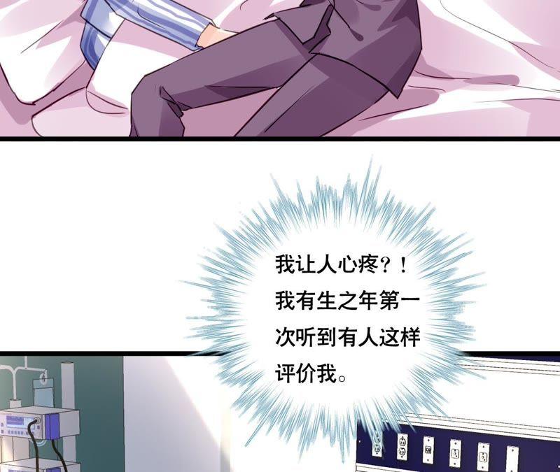 谋爱上瘾 - 第135话 你的港湾 - 第42张图