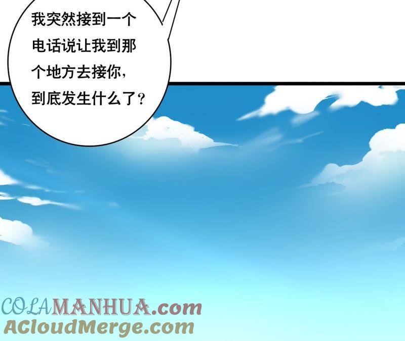 谋爱上瘾 - 第135话 你的港湾 - 第19张图