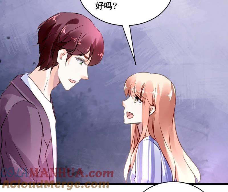 谋爱上瘾 - 第135话 你的港湾 - 第25张图