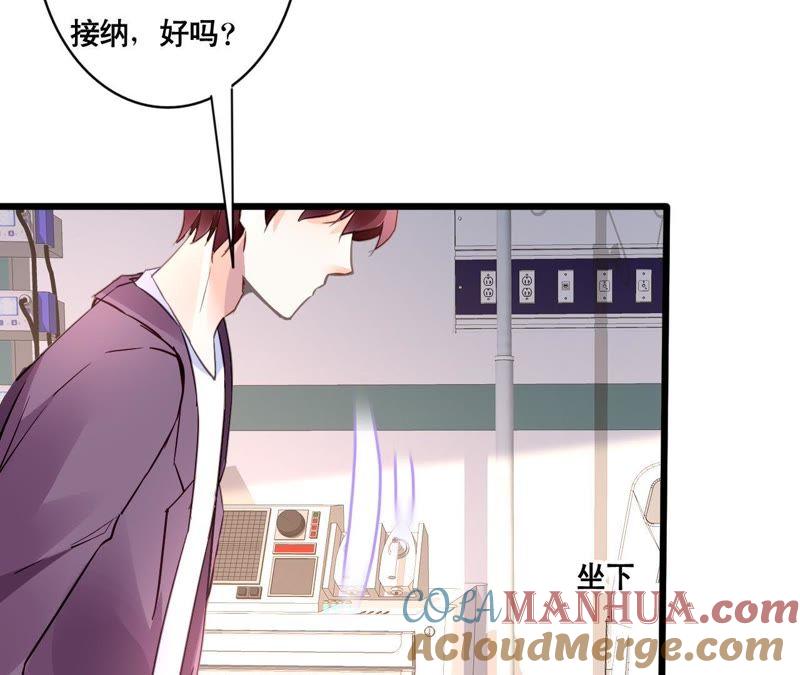 谋爱上瘾 - 第135话 你的港湾 - 第37张图