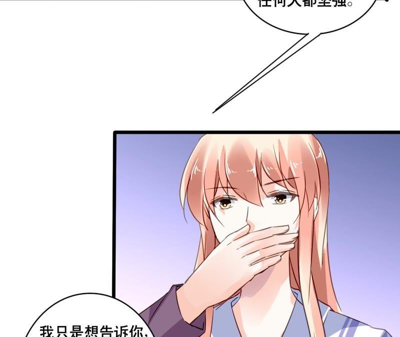 谋爱上瘾 - 第135话 你的港湾 - 第45张图