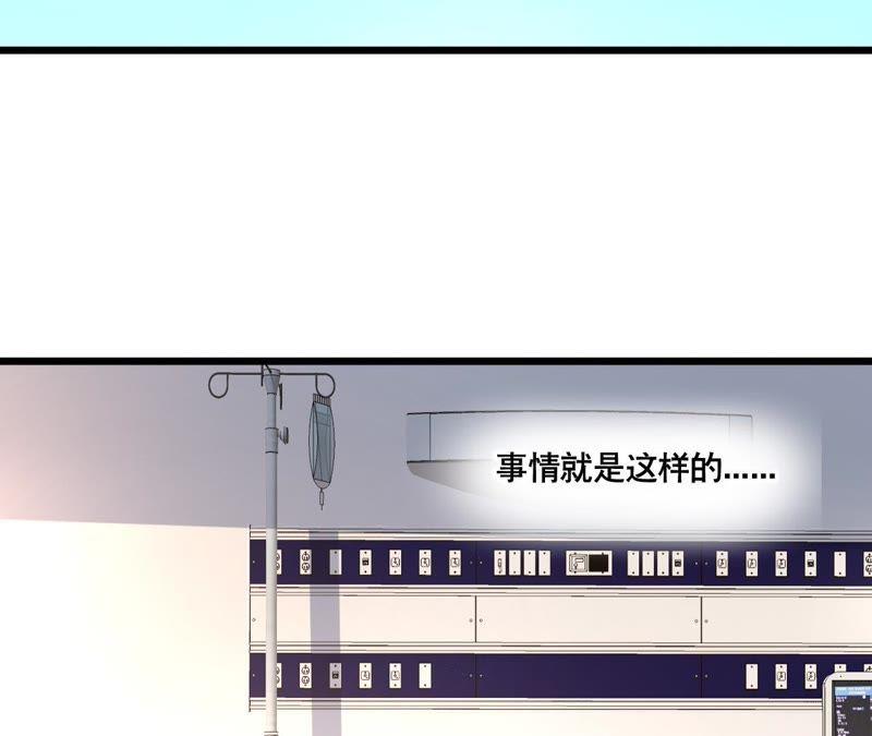 谋爱上瘾 - 第135话 你的港湾 - 第20张图