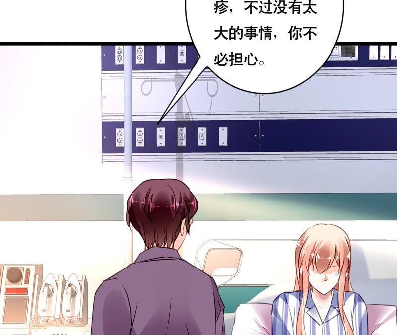 谋爱上瘾 - 第135话 你的港湾 - 第9张图