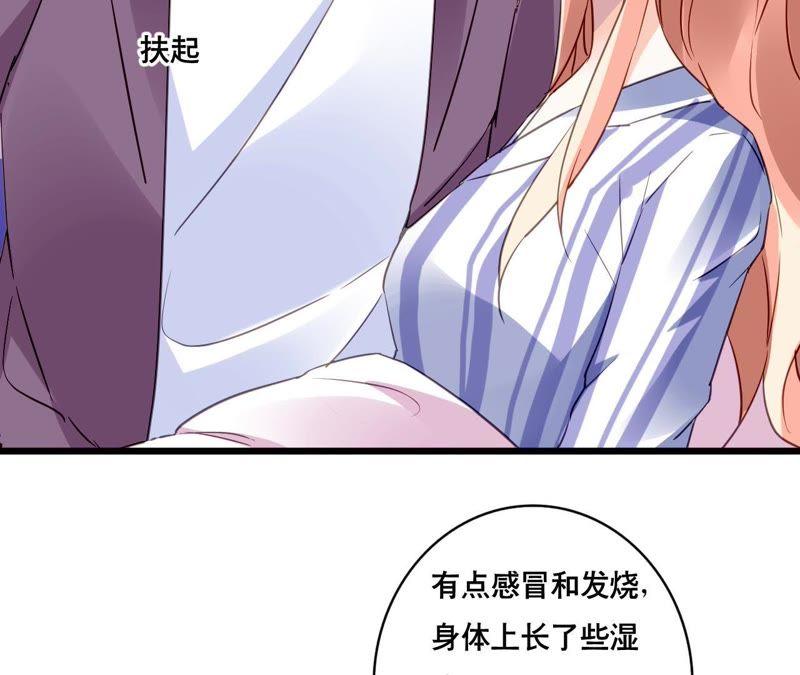 谋爱上瘾 - 第135话 你的港湾 - 第8张图