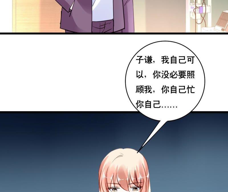 谋爱上瘾 - 第135话 你的港湾 - 第35张图