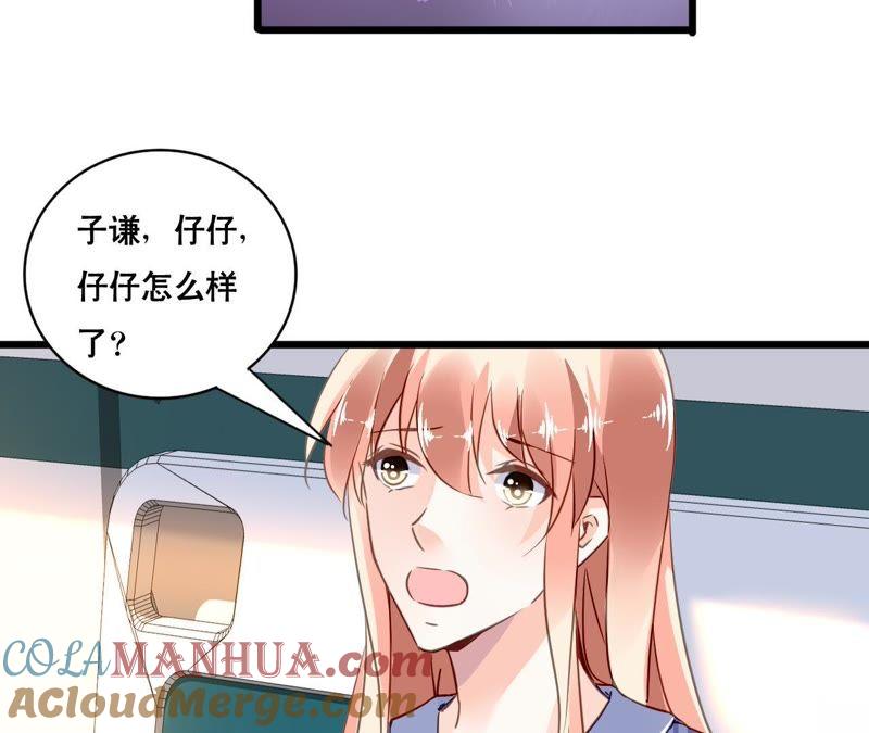 谋爱上瘾 - 第135话 你的港湾 - 第4张图