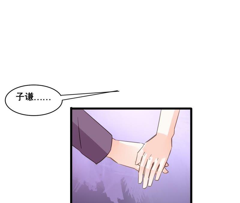 谋爱上瘾 - 第135话 你的港湾 - 第3张图