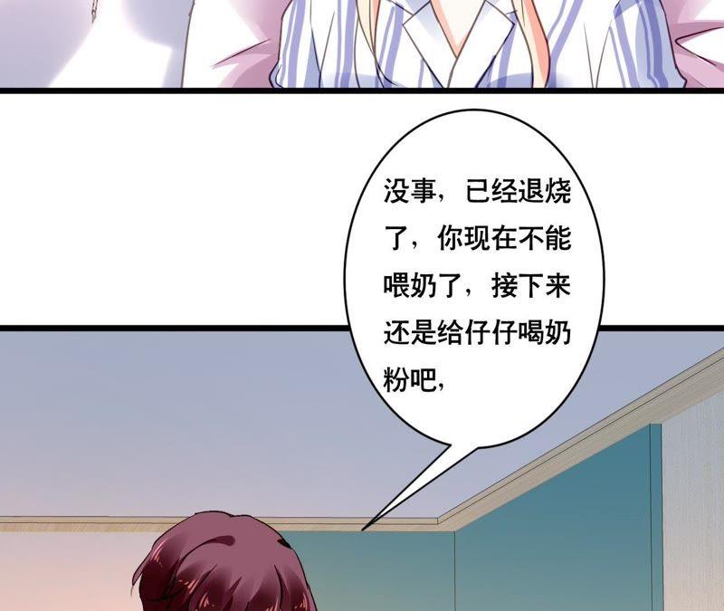 谋爱上瘾 - 第135话 你的港湾 - 第14张图