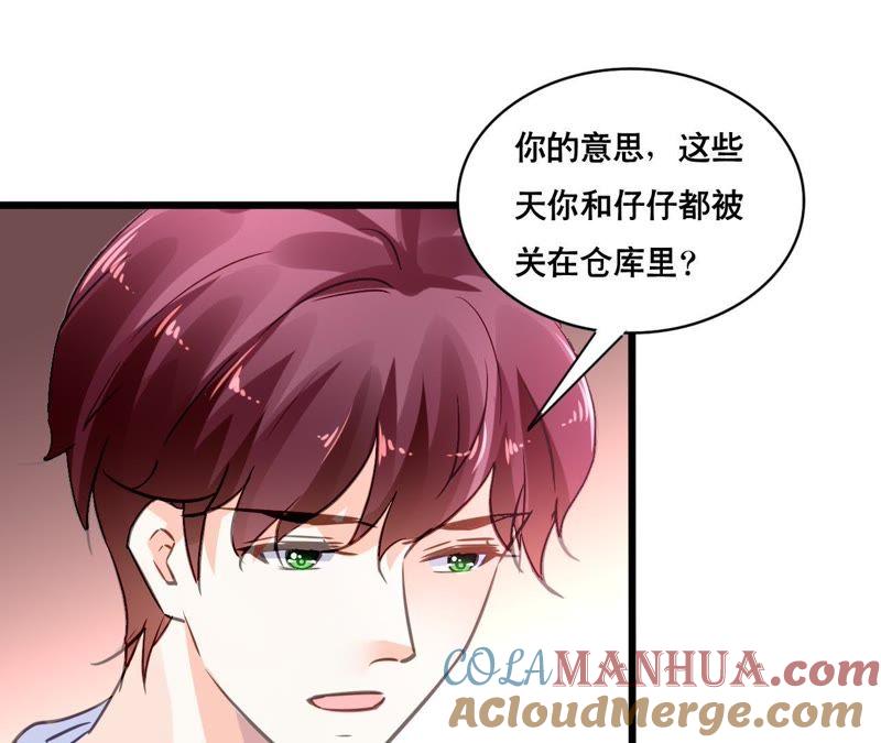 谋爱上瘾 - 第135话 你的港湾 - 第22张图