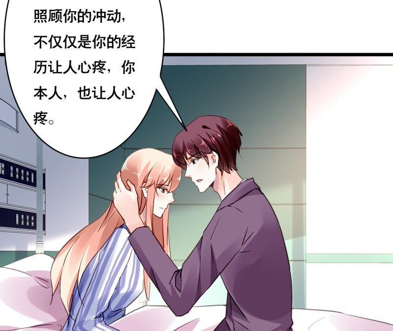 谋爱上瘾 - 第135话 你的港湾 - 第41张图