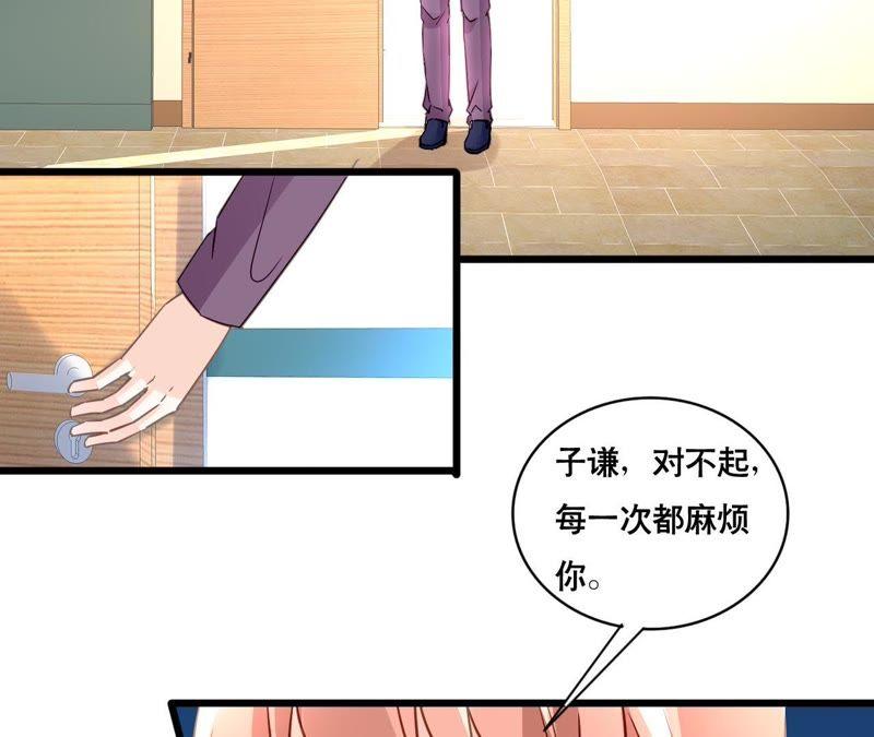 谋爱上瘾 - 第135话 你的港湾 - 第32张图