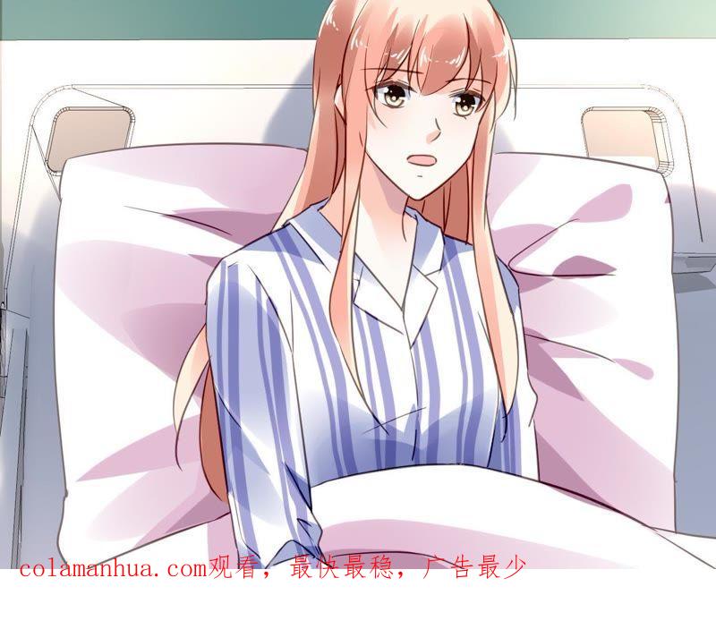 谋爱上瘾 - 第135话 你的港湾 - 第48张图