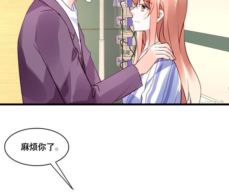 谋爱上瘾 - 第135话 你的港湾 - 第27张图