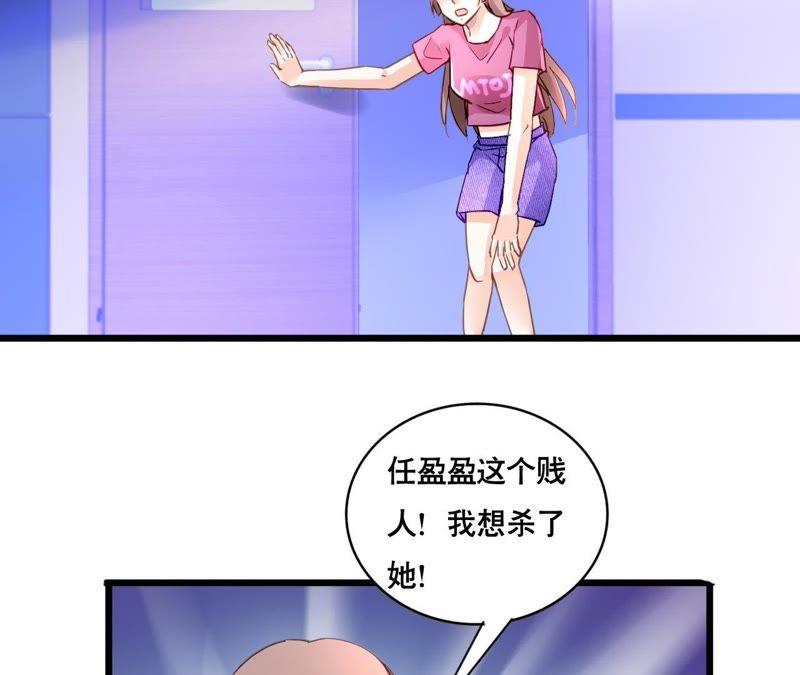 谋爱上瘾 - 第136话 隐瞒了一切 - 第29张图