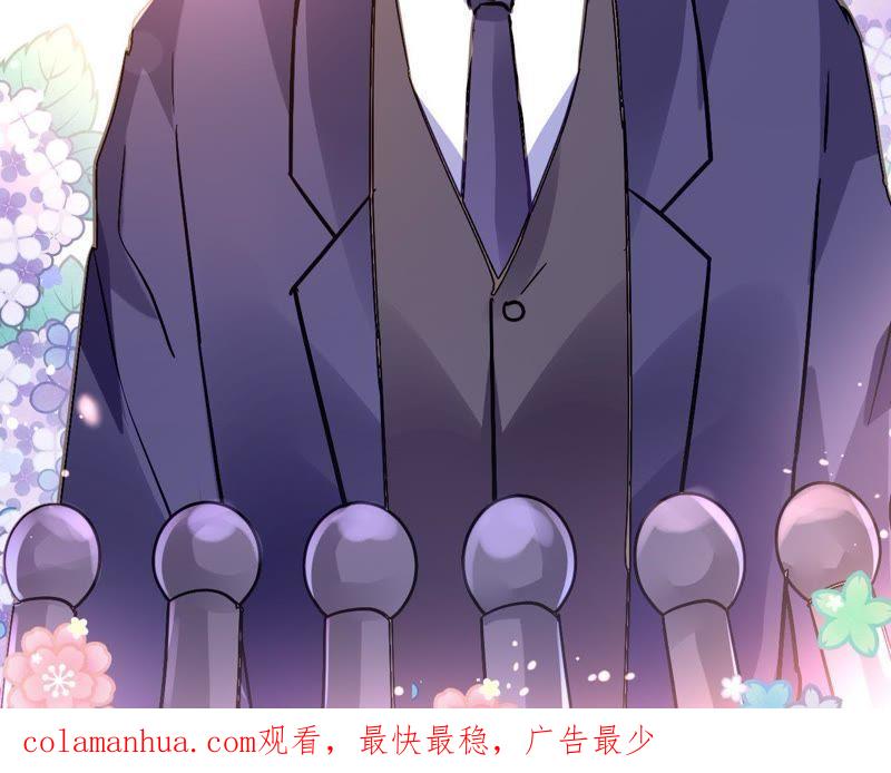 谋爱上瘾 - 第136话 隐瞒了一切 - 第48张图