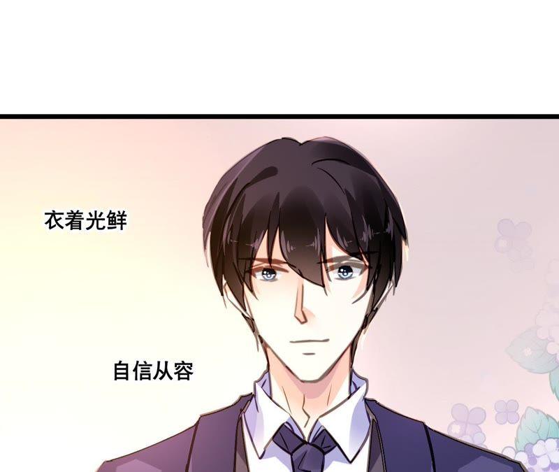 谋爱上瘾 - 第136话 隐瞒了一切 - 第47张图