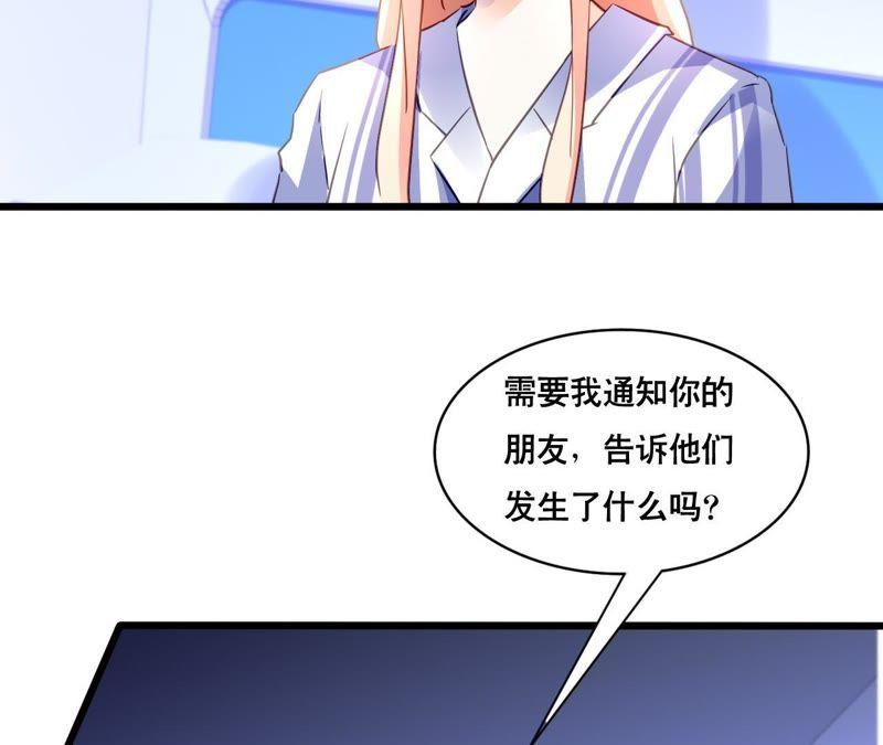 谋爱上瘾 - 第136话 隐瞒了一切 - 第23张图