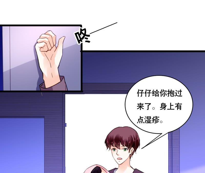 谋爱上瘾 - 第136话 隐瞒了一切 - 第9张图