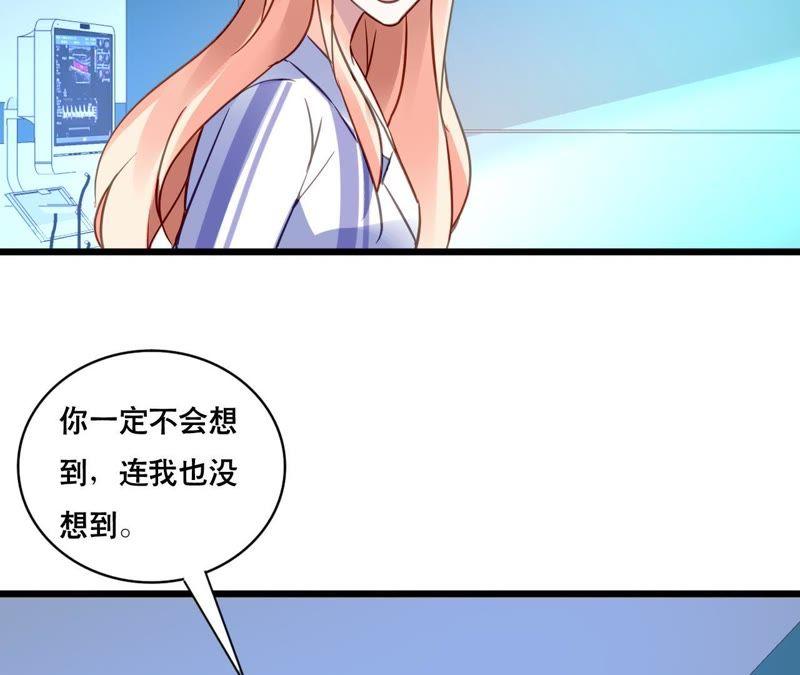 谋爱上瘾 - 第136话 隐瞒了一切 - 第41张图