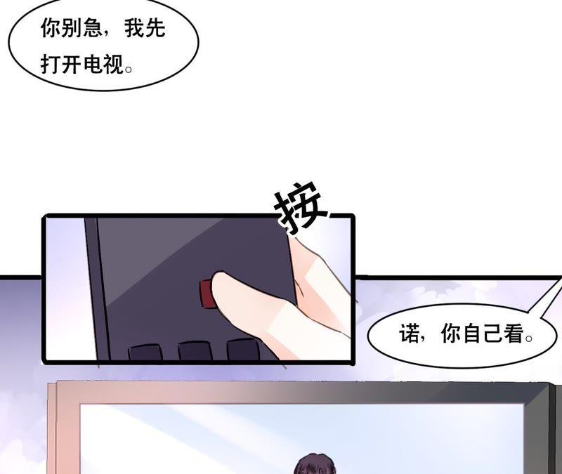 谋爱上瘾 - 第136话 隐瞒了一切 - 第45张图