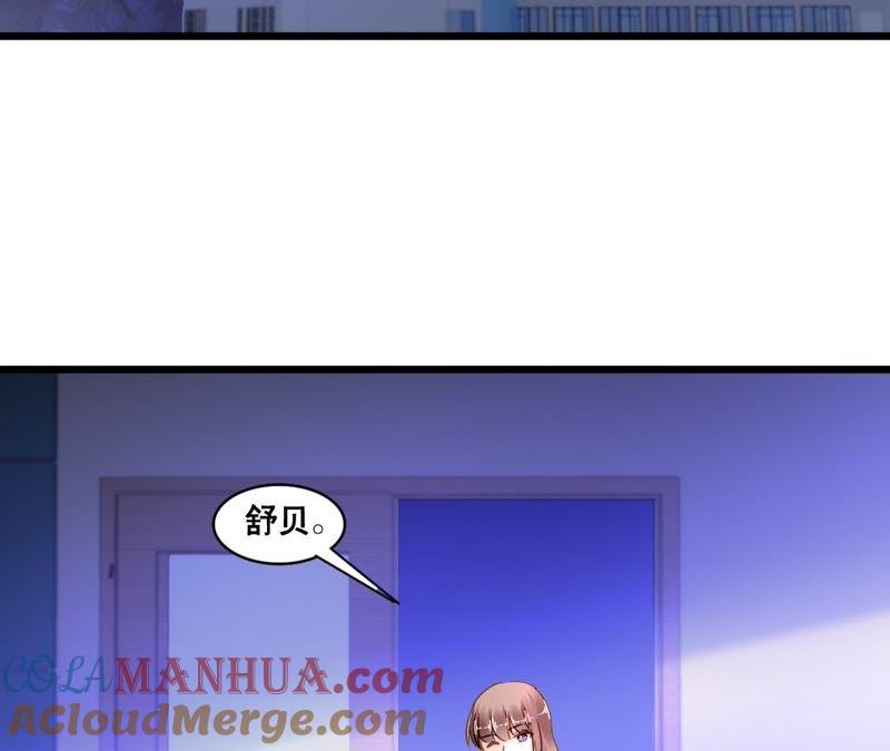 谋爱上瘾 - 第136话 隐瞒了一切 - 第28张图