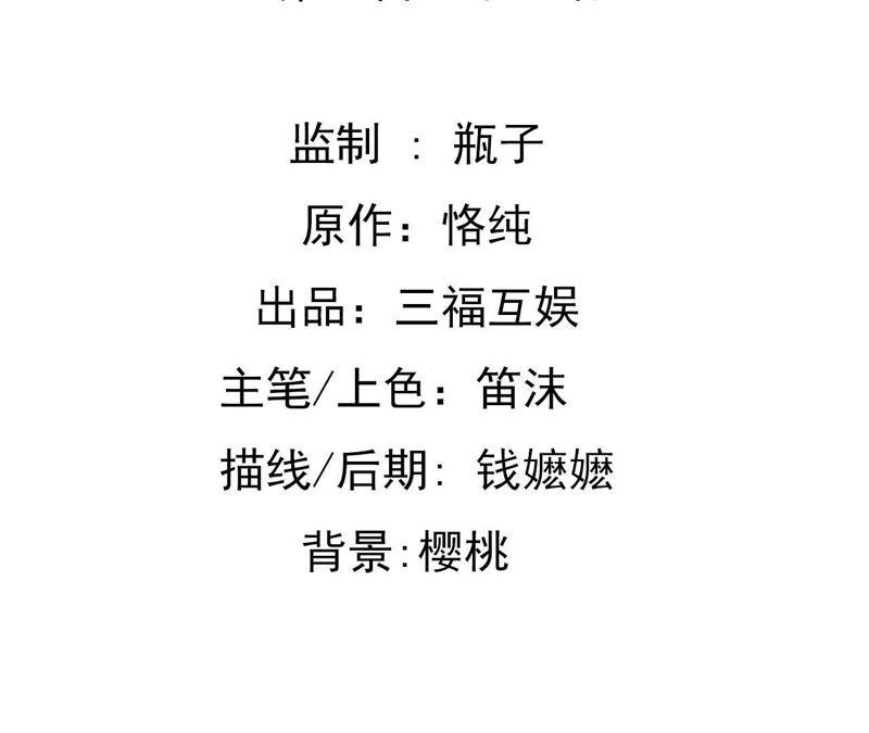 谋爱上瘾 - 第136话 隐瞒了一切 - 第2张图