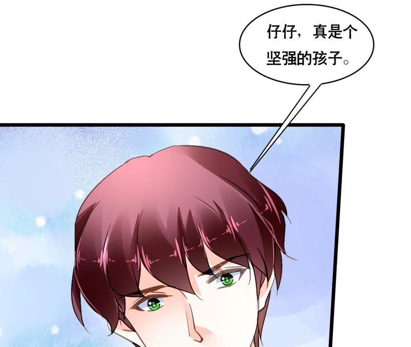 谋爱上瘾 - 第136话 隐瞒了一切 - 第17张图