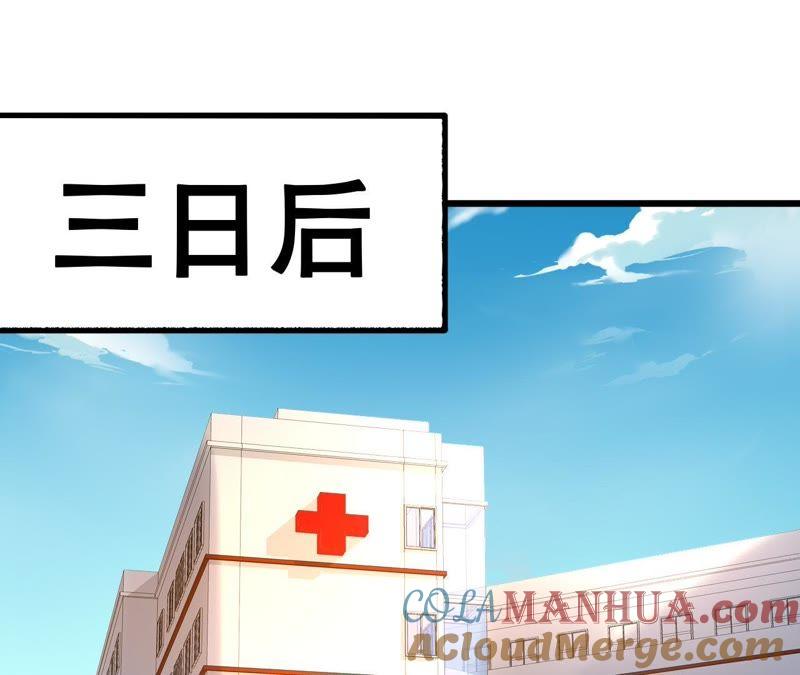 谋爱上瘾 - 第136话 隐瞒了一切 - 第37张图