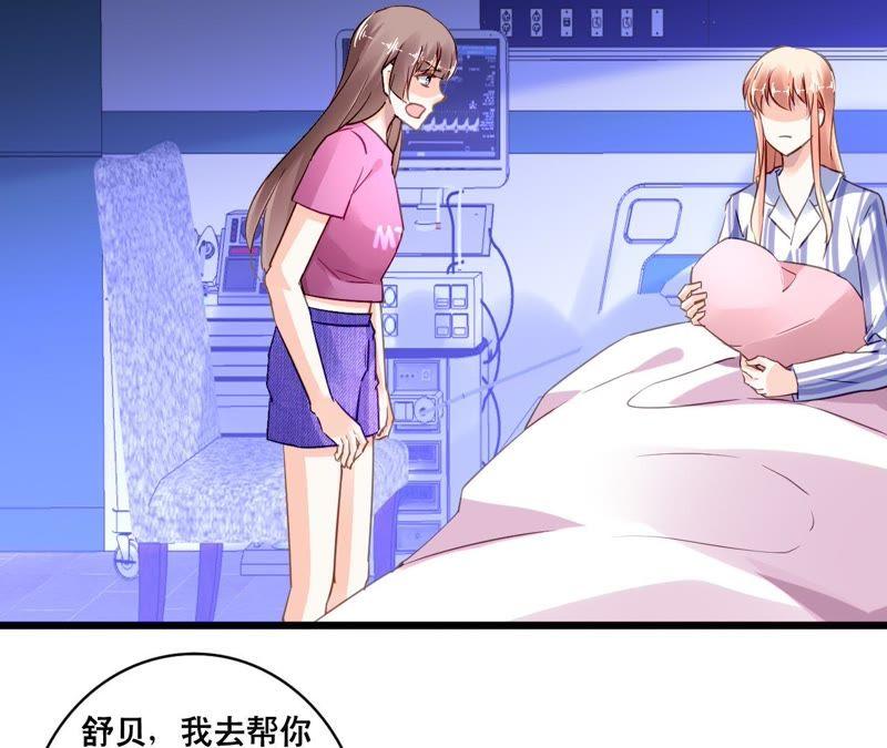 谋爱上瘾 - 第136话 隐瞒了一切 - 第33张图