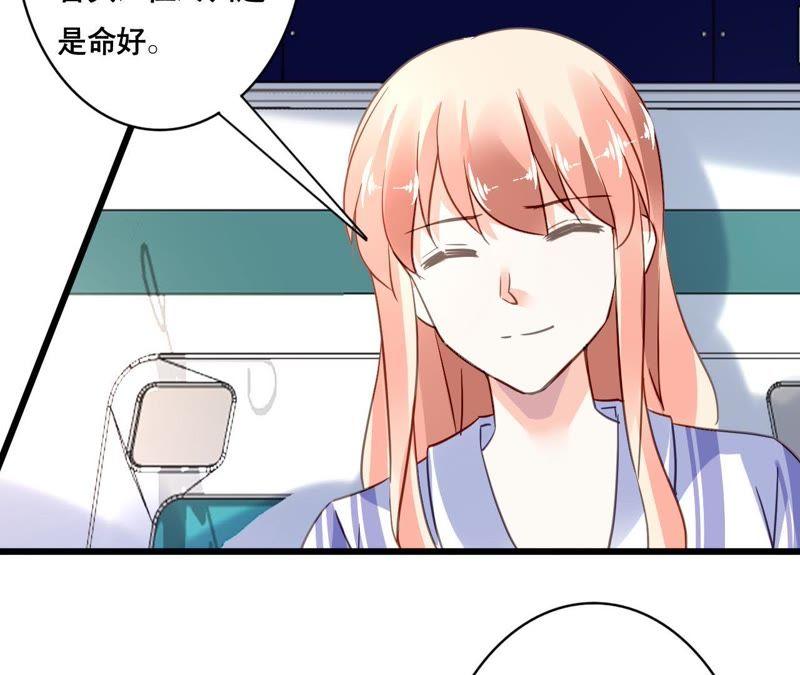 谋爱上瘾 - 第137话 难以解开的往事 - 第20张图