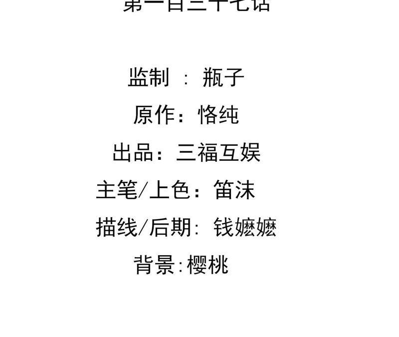 谋爱上瘾 - 第137话 难以解开的往事 - 第2张图